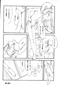 (C50) [Shinba Oolong Cha (SH@RP)] Ketsu (Wonder Project J2: Koruro no Mori no Josette)