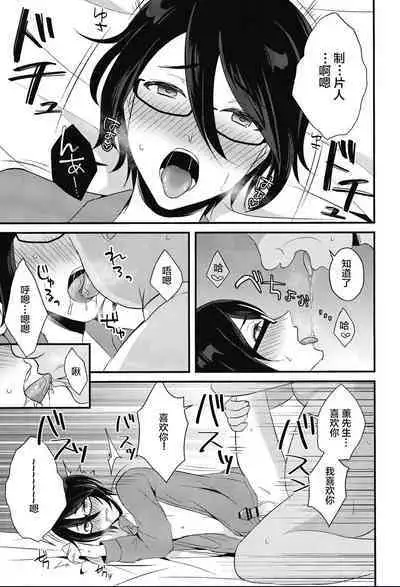 Shiawase Saimin Rape