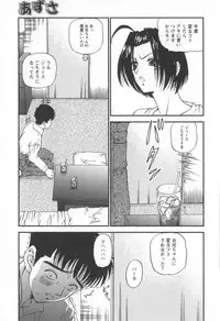 [SHION] Black Diamond