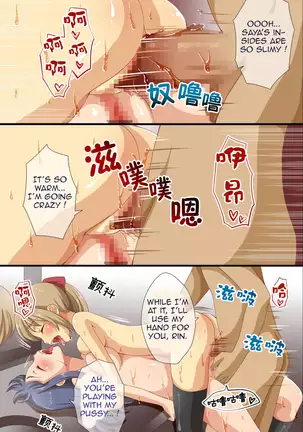 Dominance over the whole school - Everyone in this school is hypnotized!