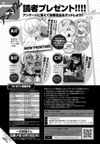 COMIC Anthurium 2016-12 [Digital]