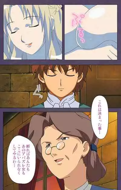 [Makino shinbashi]] [Full Color seijin ban] Mamahaha kanzenhan