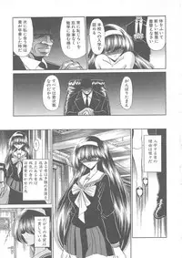 [Horikawa Gorou] Shiritsu Sei Kouman Jougakuin