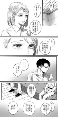[ATK] Levi × Petra Manga (Shingeki no Kyojin)