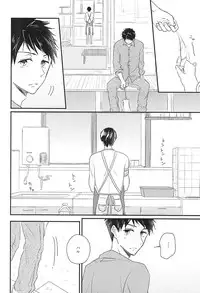 (Hoeru! SHARK!! 2) [Motto Gyutto shite! (Naruse Mio)] Sekai no Kawaii o Atsumetara Yamazaki Sousuke-kun ni Narimashita (Free!)