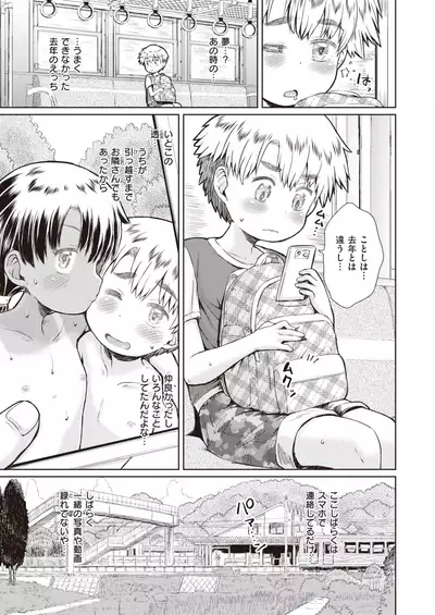 COMIC X-EROS #93