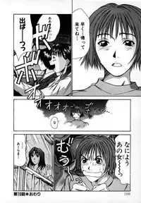 [Sano Takayoshi] Pittari!! 1