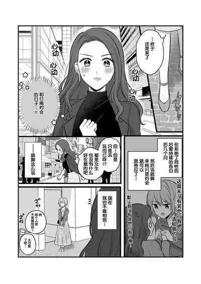 Sousaku Yuri Matome Hon 5