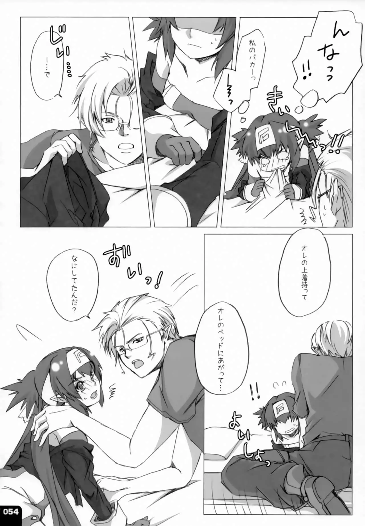 Miha Kura Ifu! -For adults-