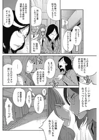 [Kotoyoshi Yumisuke] Urechichi☆Carnival [Digital]