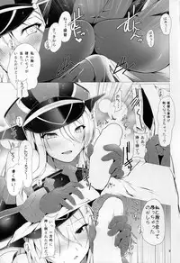 (Gunreibu Shuho & Houraigekisen Yo-i! Goudou Enshuu 3Senme) [8cm (8000)] Bismarck Dounimo Tomaranai (Kantai Collection -KanColle-)