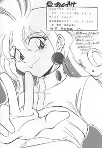 [Nitta Kako] Pretty Eyes (Slayers)