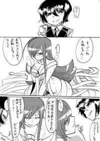 [Warabimochi] "Taima Doutei Hisui" Sesshoku Hen Dai Roku wa