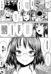 [Esuo] SEX Overtime (COMIC Tenma 2015-06) [Chinese] [黑条汉化]