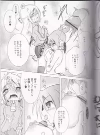 (SC35) [Web Knight (Naitou Satoshi)] Burning Brave! (Suguri)