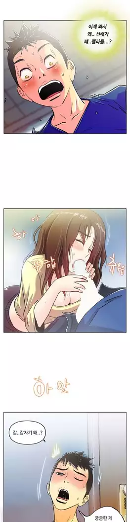 One Room Hero Ch.1-39