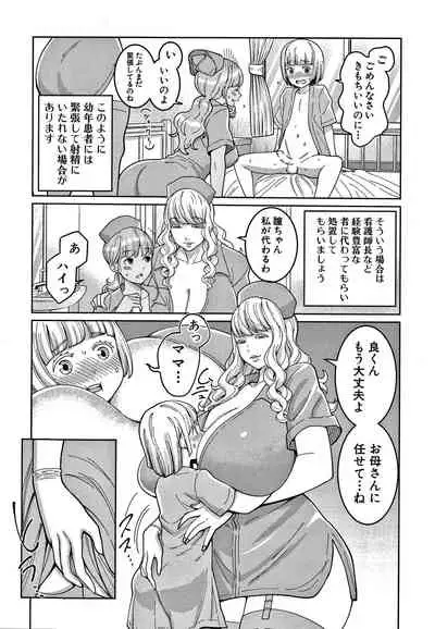 [Agata] OneShota Byoutou 24-ji Harem Nyuuin Seikatsu