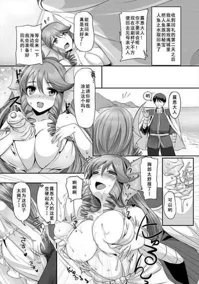 Kyonyuu Fantasy 2 if Ch. 1