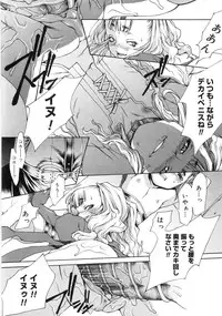 [Sumita Kazuasa / Sumita Kazasa] Flower Claw [Uncensored]