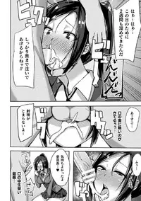 [Anthology] 2D Comic Magazine Tairyou Nakadashi de Ranshi o Kanzen Houi Vol.2