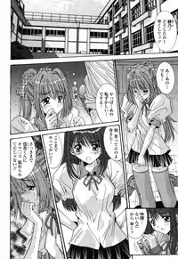 COMIC Momohime 2008-10