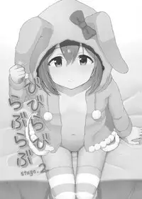 Vivi-rabbit Love Love stage.2