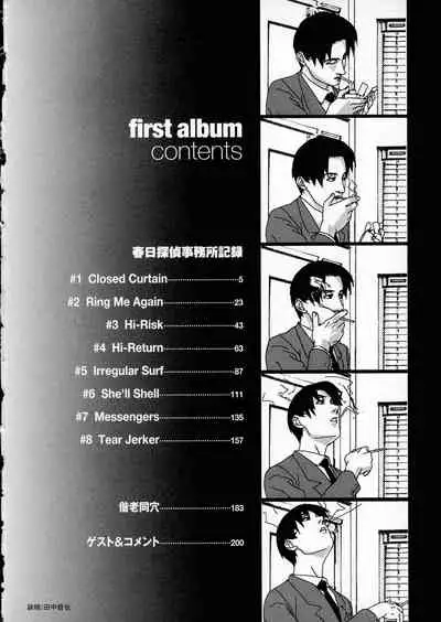 [Miura Takehiro] First Album - The minutes of Kasuga Detective Office