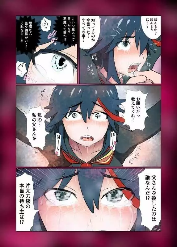 腹パンマン 2 後編