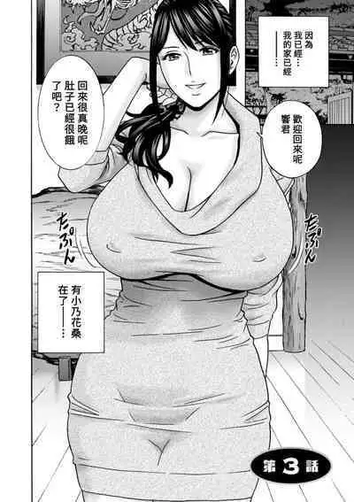 [Hidemaru] Yasashii Oba-san Yarashii Oba-san Ch.1-8 [Chinese] [Banana手工漢化] [Digital]