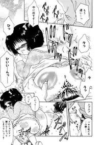 [Azamino Keiji] Hachimitsuiri no Himitsu