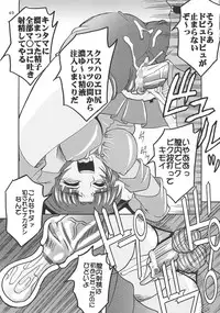 [St. Rio (Kitty)] SUPER COSMIC BREED 2 (My-Otome, Super Robot Wars)