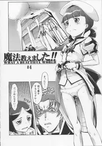 [Suzuki Kyoutarou] Mahou Oshiemashita!!