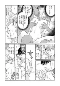 (大橋薫) じょしかっ！？ ～噛んだり舐めたりつついたり~2