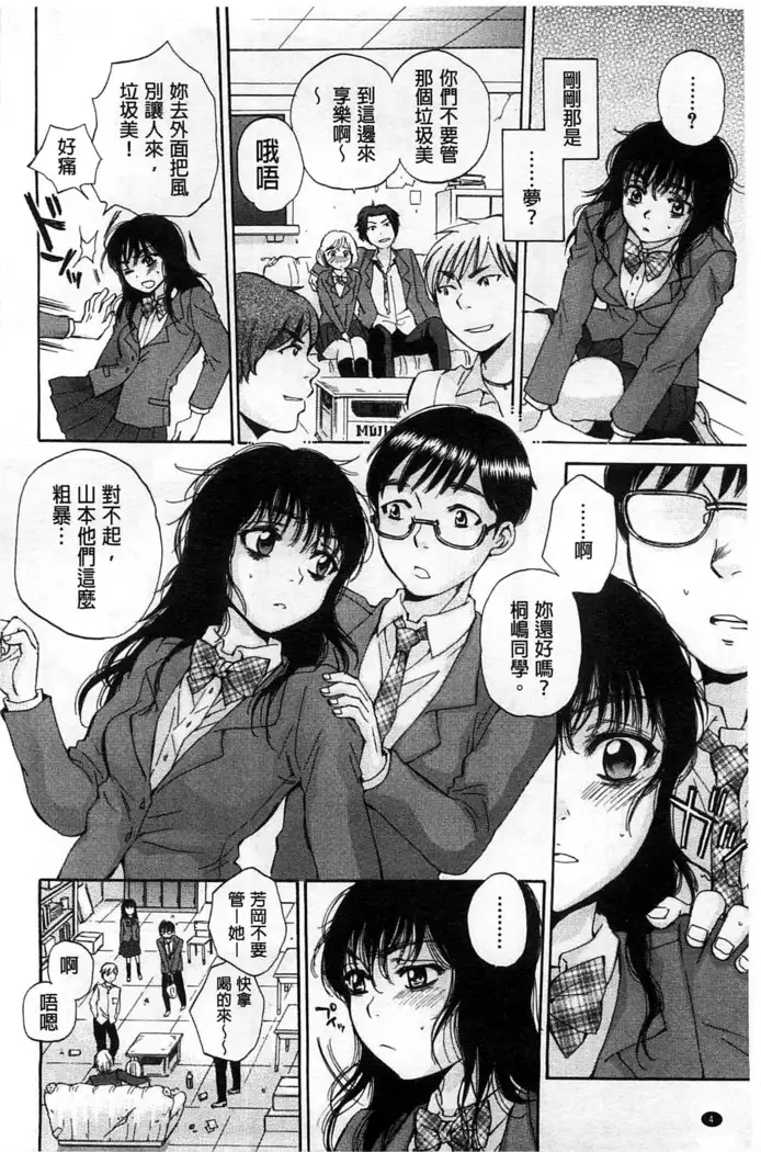 Seishoujo Magica | 性少女魔法力