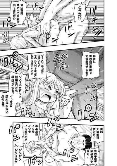 [Anthology] 2D Comic Magazine Mesugaki Saimin Seisai Ecchi! Vol. 1 [Digital]