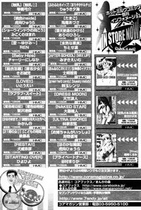 Manga Bangaichi 2005-07