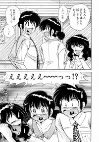 [Umino Sachi] Fight！ Vol.1