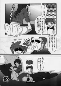 (C68) [Studio Kimigabuchi (Kimimaru)] Chou Gaina Matsuri (Various)