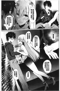 [Noto Kurumi] Haramase Friends | 內射授孕FRIENDS [Chinese]