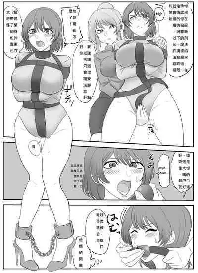 (Halo) A young lady being arrested 1-5[chinese][純真漢化組]