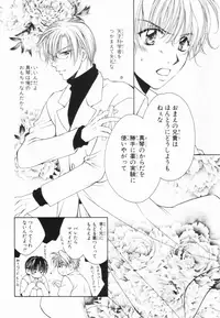 [Yuuki Rion] Love Marmot