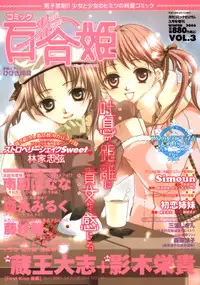 [Chi-Ran] Girl´s Love -shoujo bigaku- (English)