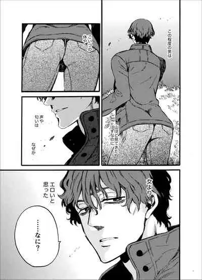 Kou Rank no Joou-sama.