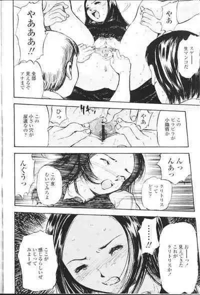 COMIC Momohime 2001-07