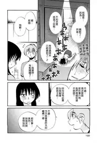 [TsuyaTsuya] Rakujitsu no Panthos 2 [Chinese] [无毒汉化组]