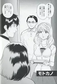 [Fujii Akiko] Mijyuku Office Love