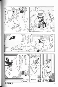 [Touma Ran] Jyokyoshi Miyoko Wakudekihen