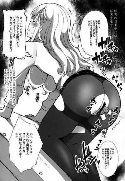 Toaru Shounen no Kiroku Note Plus Akogare no Sensei wa Chikan Densha de Choukyouzumi Deshita EXTRA