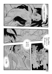 [Teruki Kuma] Osanaki Hana - Kami Haramishi Otome