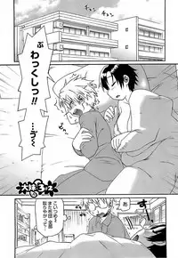 [Wamusato Haru] Oh! Imoto